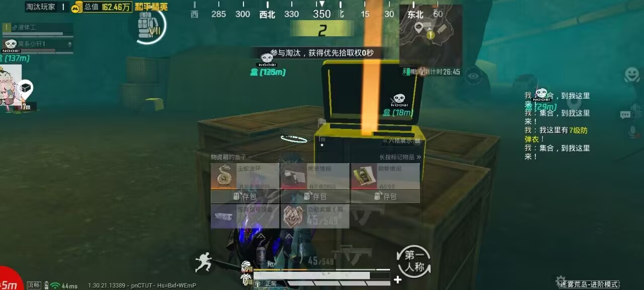 和平精英辅助的道德与规则探讨的配图，内容相关：制作、传播外挂在国内属于违法行为，情节严重的可被判刑。玩家购买使用时也需注意隐私安全，避免辅助窃取账...